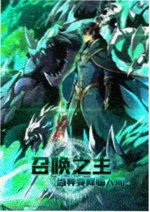 科幻番剧星轨慢递免费观看封面